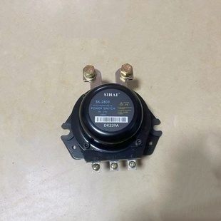 四海DK239A解放J6P龙vh新大威电磁式 50A 电源总开关总闸刀3736010