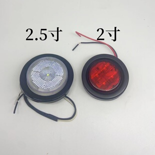 实力多中集挂车示宽灯示廓灯2寸骨架栏板边灯led小圆灯橡皮灯