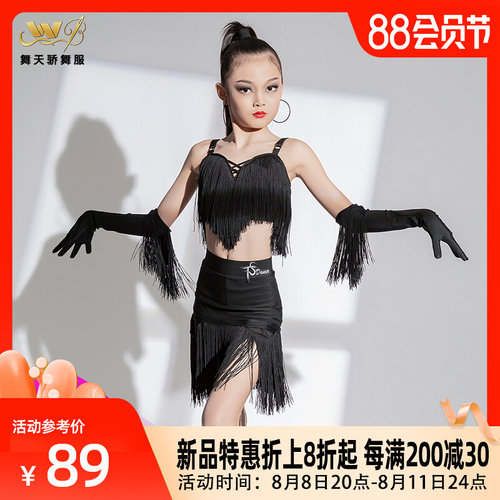 2023新款拉丁舞练功服t女童舞蹈演出服黑色流苏裙专业比赛服花服