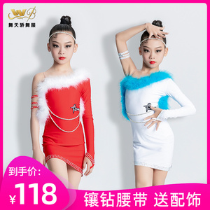 舞天骄拉丁舞服女童表演服高档镶钻比赛花服专业儿童舞蹈演出服装