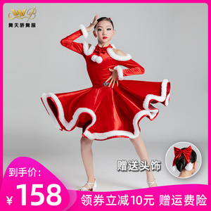 新款儿童拉丁舞专业练功服圣诞元旦喜庆演出服大裙摆洋气表演舞裙