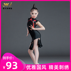儿童拉丁舞服装女童练功服黑色旗袍拉丁舞裙表演服少儿舞蹈演出服