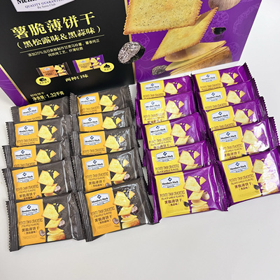 会员店代购薯脆薄饼干黑松露味黑蒜味早餐下午茶休闲零食独立包装