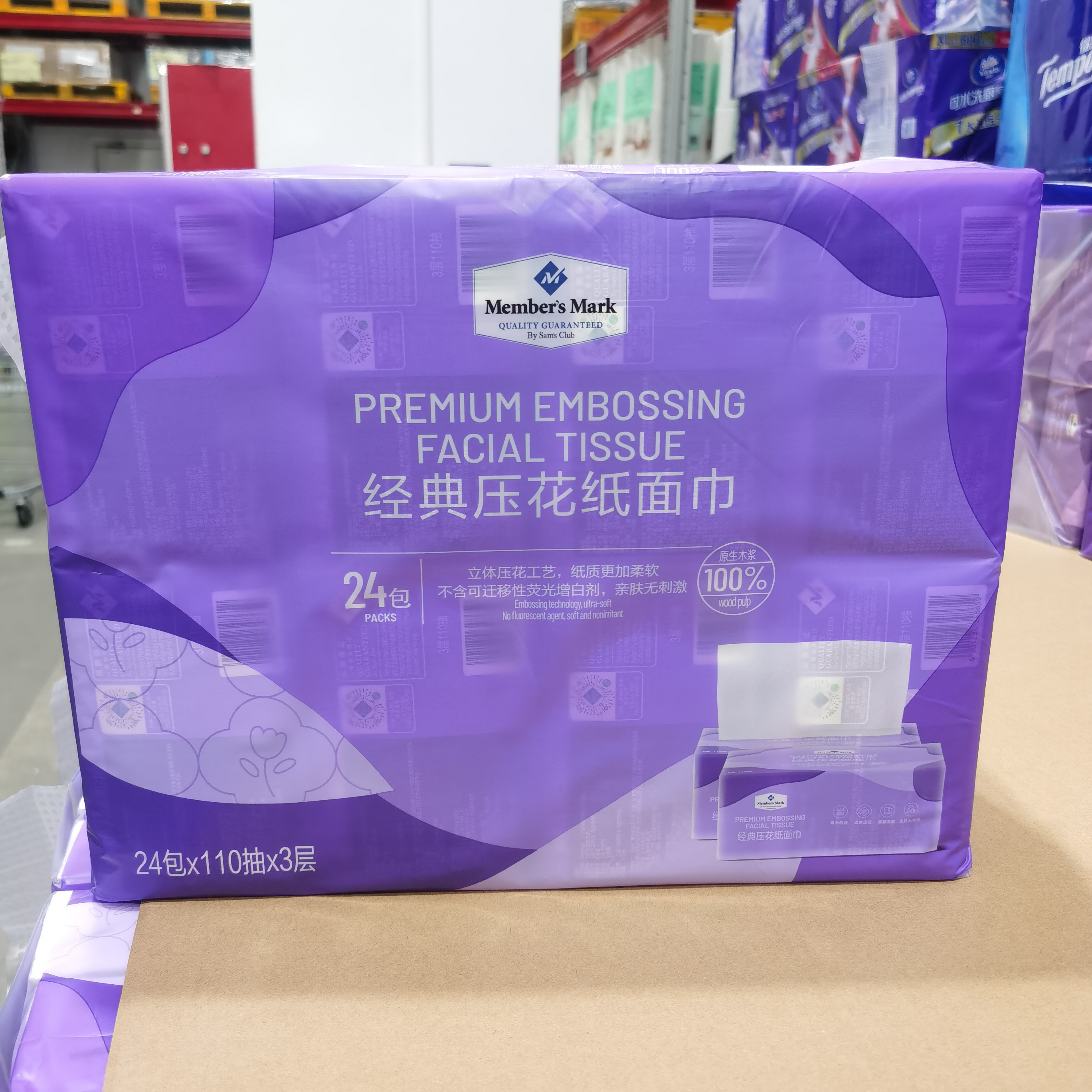山姆经典压花纸面巾3层110抽