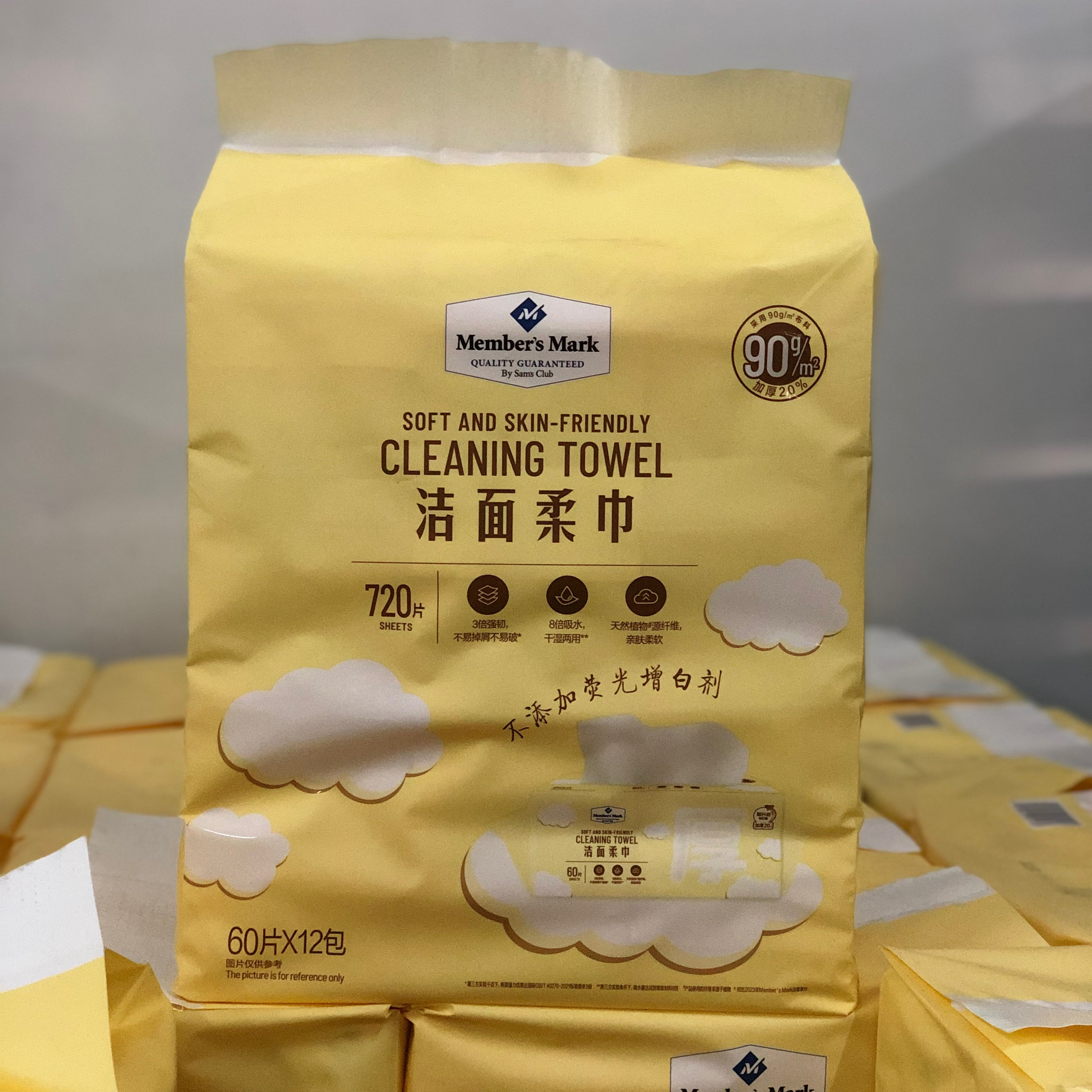 会员店代购洁面柔巾60片*包装抽取式一次性洗脸巾棉柔干湿两用