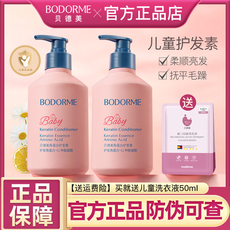 贝德美儿童护发素天然柔顺少断发