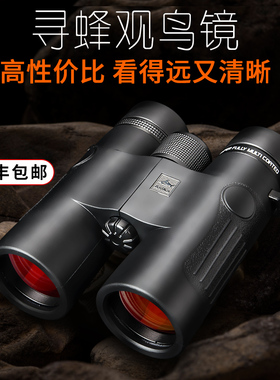 正品胜途Asika鲨鱼荣耀高倍双筒望远镜户外高清专业寻蜂望远镜