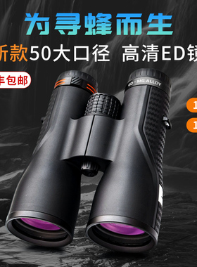 胜途Shuntu新款π派系列P10X50双筒ED望远镜高清倍专业寻蜂找马蜂