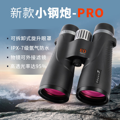 新款小钢炮-Pro寻蜂专用