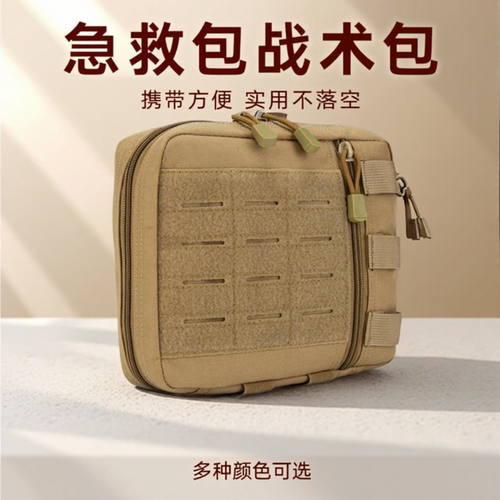 多功能户外急救包便携医疗包
