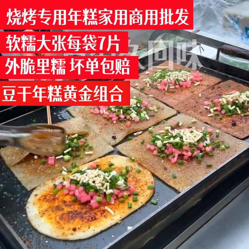 四川烧烤专用年糕脆皮厚豆干