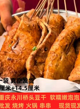永川桥头毅哥同款烧烤泡泡豆干豆干火锅起泡软糯嫩厚起泡豆干商用