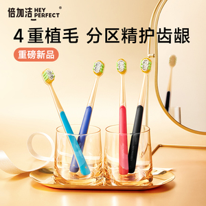 到手12支！倍加洁羽感奢柔宽薄牙刷