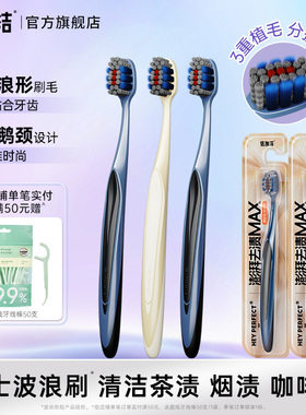 倍加洁中硬毛牙刷男士专用去烟渍去牙渍宽头成人高档家用