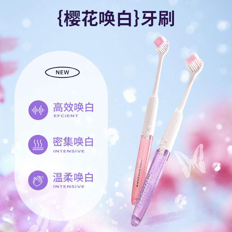 倍加洁宽头软毛牙刷成人情侣家用