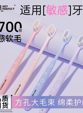 【高颜值 6支】倍加洁樱花软毛牙刷成人小头护龈女生紫色超软可爱