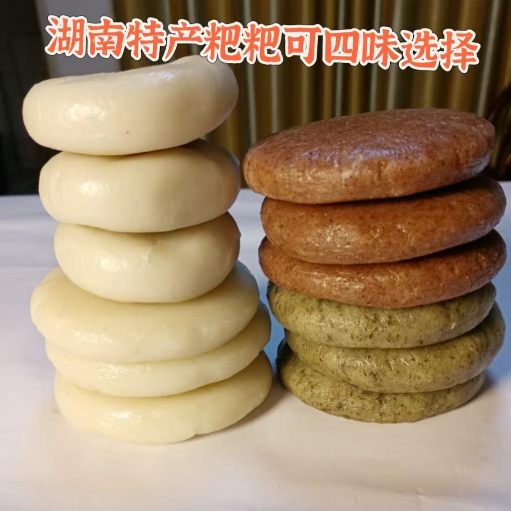 纯手工糍粑高粱糯米蒿子粘米粑粑四种口味可选湖南特产散装称重