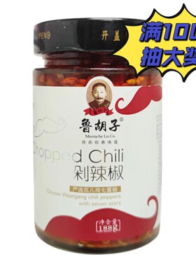 湖南常德桃源特产188g瓶装剁辣椒
