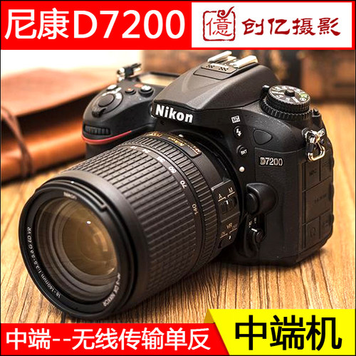 中级单反！全新Nikon/尼康D7200高清数码单反相机D7500D7100摄影