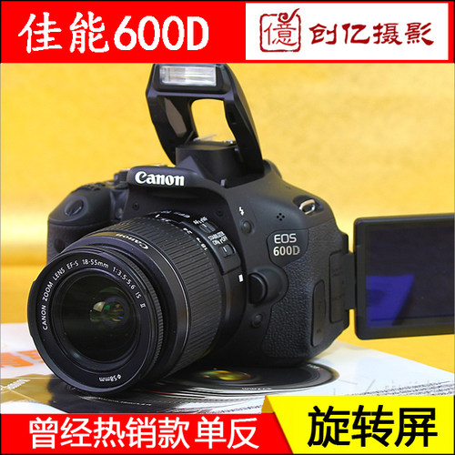实惠！全新佳能600D650D700D数码单反相机入门级高清旋转屏证件照