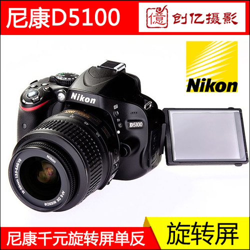 全新Nikon尼康D5100 D5200高清数码单反相机旋转屏超入门级D5300
