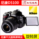 全新Nikon尼康D5100 D5200高清数码 单反相机旋转屏超入门级D5300