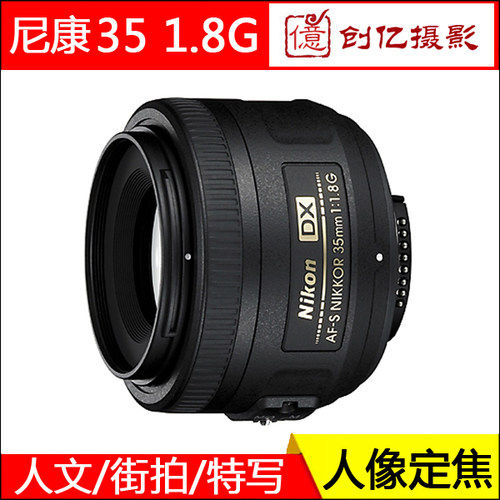 35mm1.8G定焦单反镜头