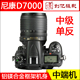 Nikon 尼康D7000数码 单反相机中端旅游摄影新手家用D90证件D7100