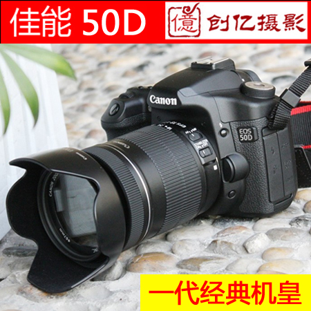 Ô×°¿â´æ£¡¼ÑÄÜEOS 50D Öж˸ßÇåÊýÂëµ¥·´ÕÕÏà»úæÇ60D³¬¶þÊÖ650D