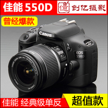相機600D超1300D送三腳架 庫存 佳能550D高清入門級單反數碼 原裝
