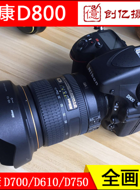 高端！尼康D750D610D800D810全画幅数码单反相机高清专业摄影D700