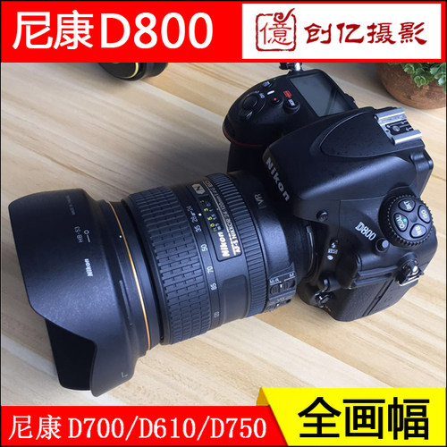 高端！尼康D750D610D800D810全画幅数码单反相机高清专业摄影D700