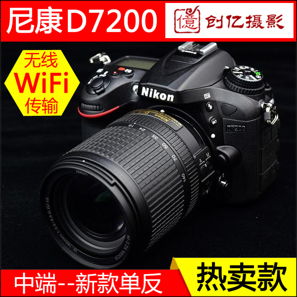 新到!全新Nikon/尼康D7200高清单反数码相机D7500D7100专业带WiFi怎么样,好用不?