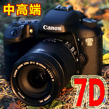 顺丰!佳能EOS 7D高清数码单反相机中高端单反媲7D270D60D5D2防抖