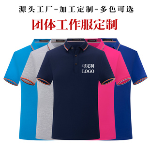 男夏季polo领工作服短袖t恤定制印logo企业商务polo衫工装订制 棉
