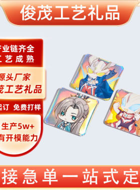 批发礼品宣传创意徽章漫展周边马口铁胸针卡通动漫镭射吧唧定 制