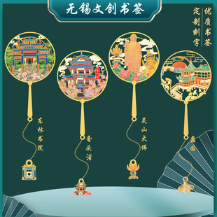 （有版权）无锡灵山大佛特色景点书签鼋头渚蠡园文创金属纪念品