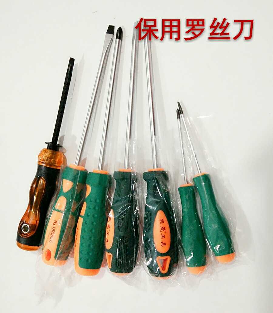 凯晟罗丝刀终身保用串心螺丝刀S2合金钢罗批两用十字一字12把包邮