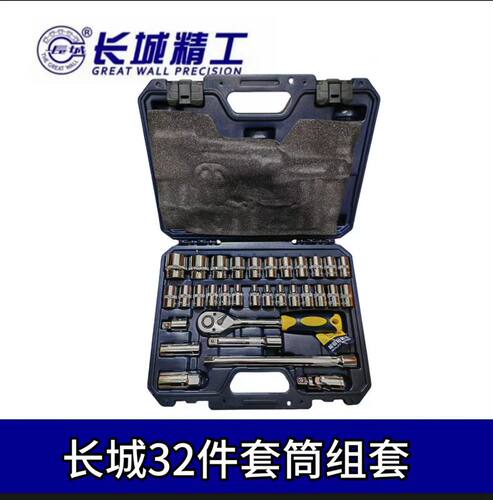 32件套长城精工包邮86件套·