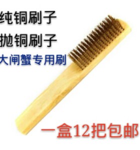 除漆除锈钢丝刷木柄铜丝刷包邮