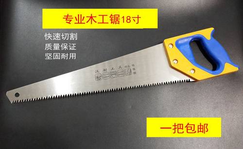 双色柄伐木家用一把包邮手板锯