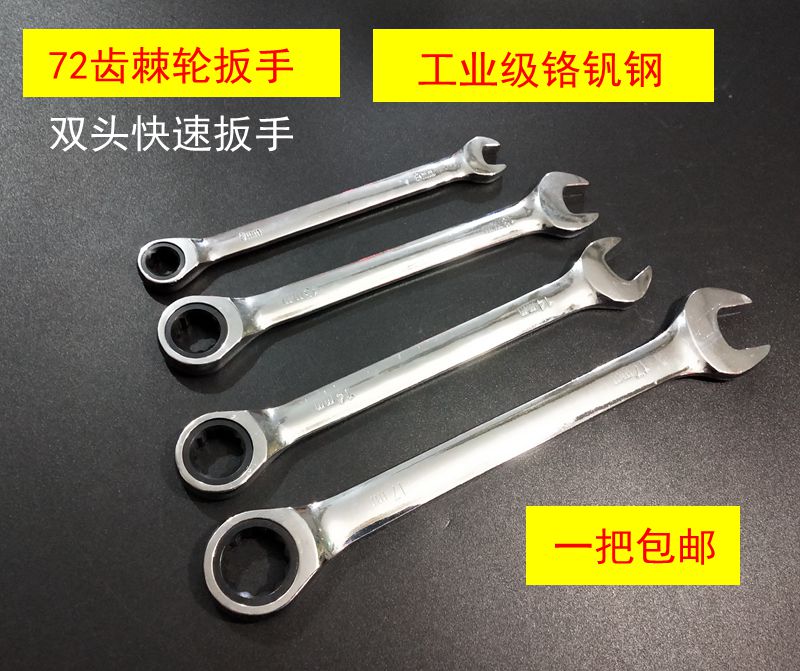 棘轮扳手双头包邮省力汽修工具