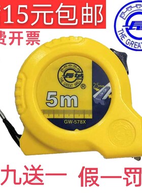 精品长城精工钢卷尺78系列耐磨测量公制2米3米5米7米5 10米包邮