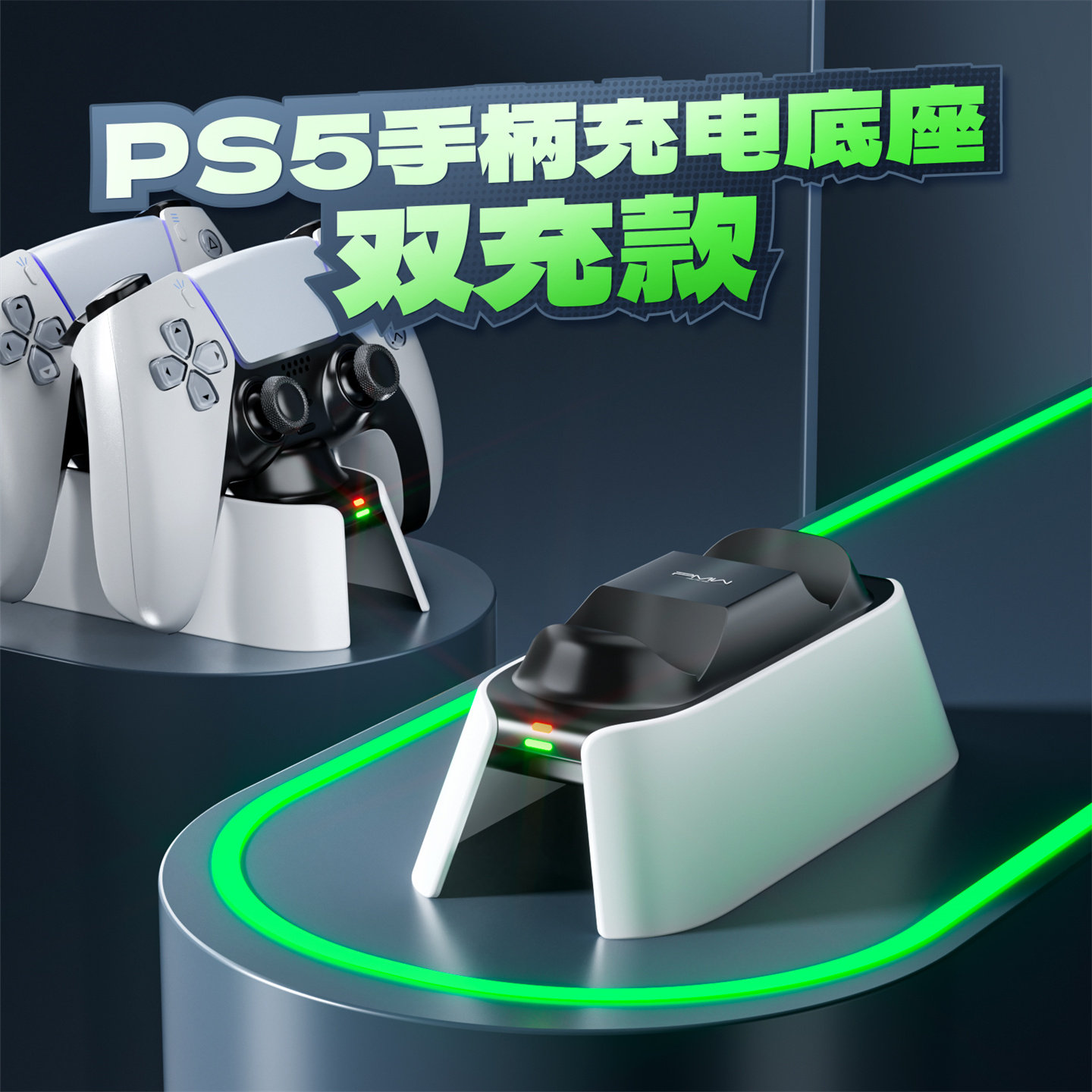 良值正品 索尼PS5无线手柄双RGB灯效座充充电器兼容精英手柄戴套