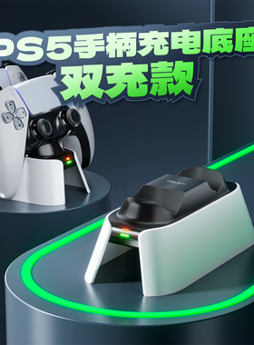 良值正品 索尼PS5无线手柄双RGB灯效座充充电器兼容精英手柄戴套