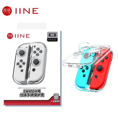 良值正品Switchjoy手柄收纳盒