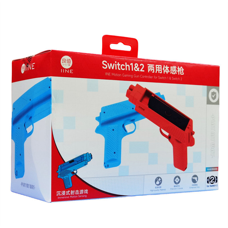 良值正品Switch2体感枪游戏手枪射击枪托游戏枪小手枪NS2新机配件