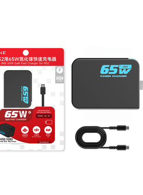 良值正品 任天堂Switch1&2主机用65W氮化镓充电器手机PD快充头