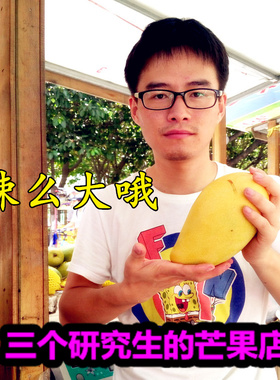 海南金煌芒果新鲜水仙芒当季整箱水果热带黄皮芒果甜心三个研究生