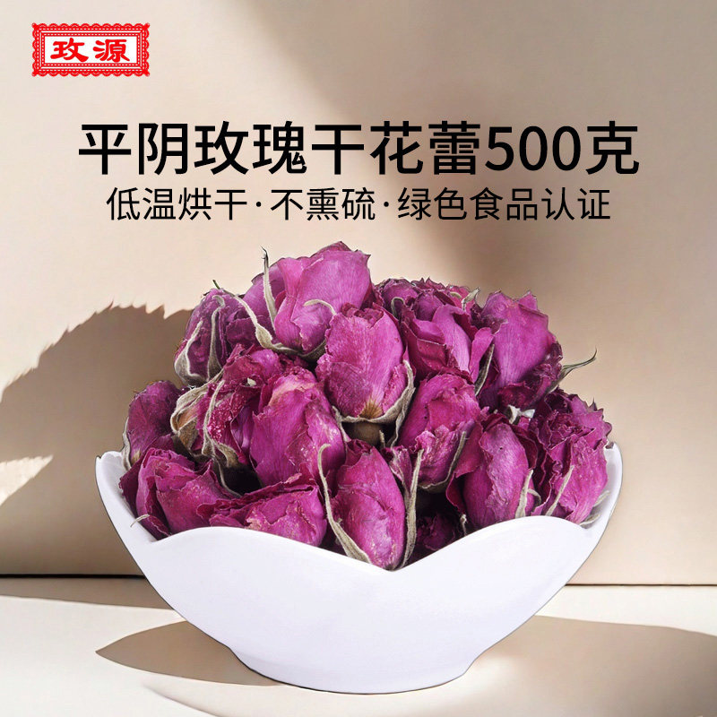 玫源头期新花平阴玫瑰花蕾茶玫瑰花茶花草茶女人500g女泡水可食用